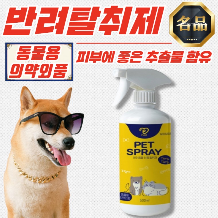 피랩 반려동물 탈취제 일랑일랑향 500ml