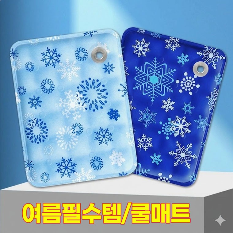 [초특가] 30*40cm 드라이아이스 쿨매트 반려동물 강아지 고양이 여름 쿨방석 무전원 젤매트 90kg