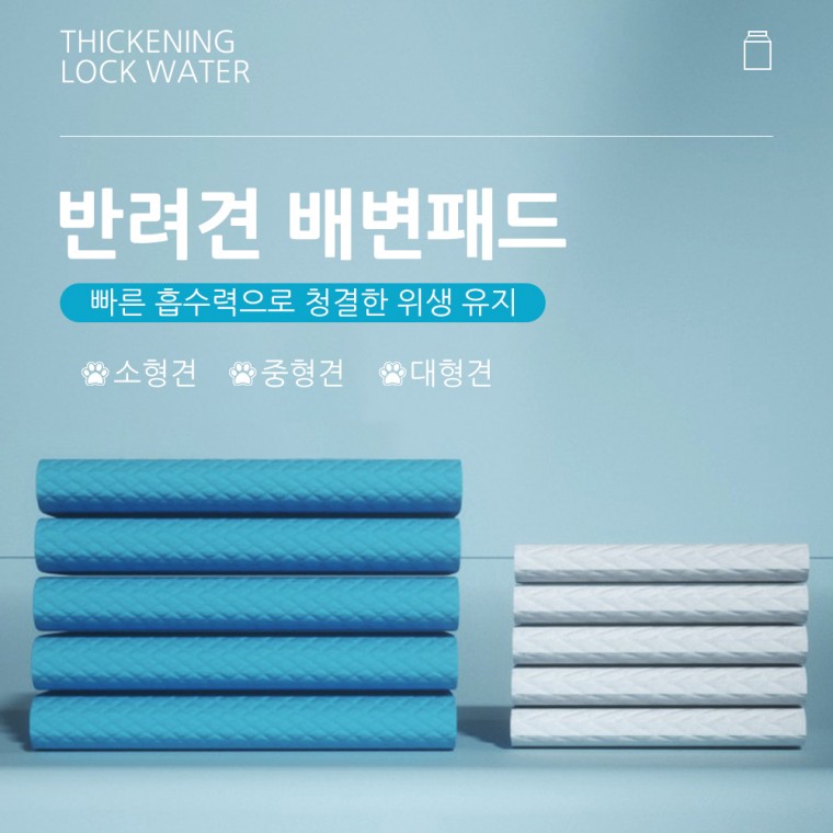 [ABC0263] 강아지배변패드/강아지패드/애견패드/반려견배변패드 당일발송
